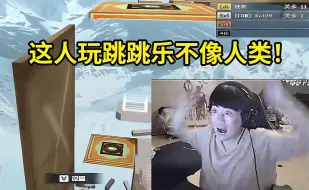 Télécharger la video: 姿态看CF吉尼斯跳跳乐全服第一记录吓傻了：啊？你在勾巴跟劳资开玩笑？