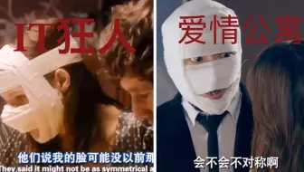 爱情公寓抄袭IT狂人详细对比