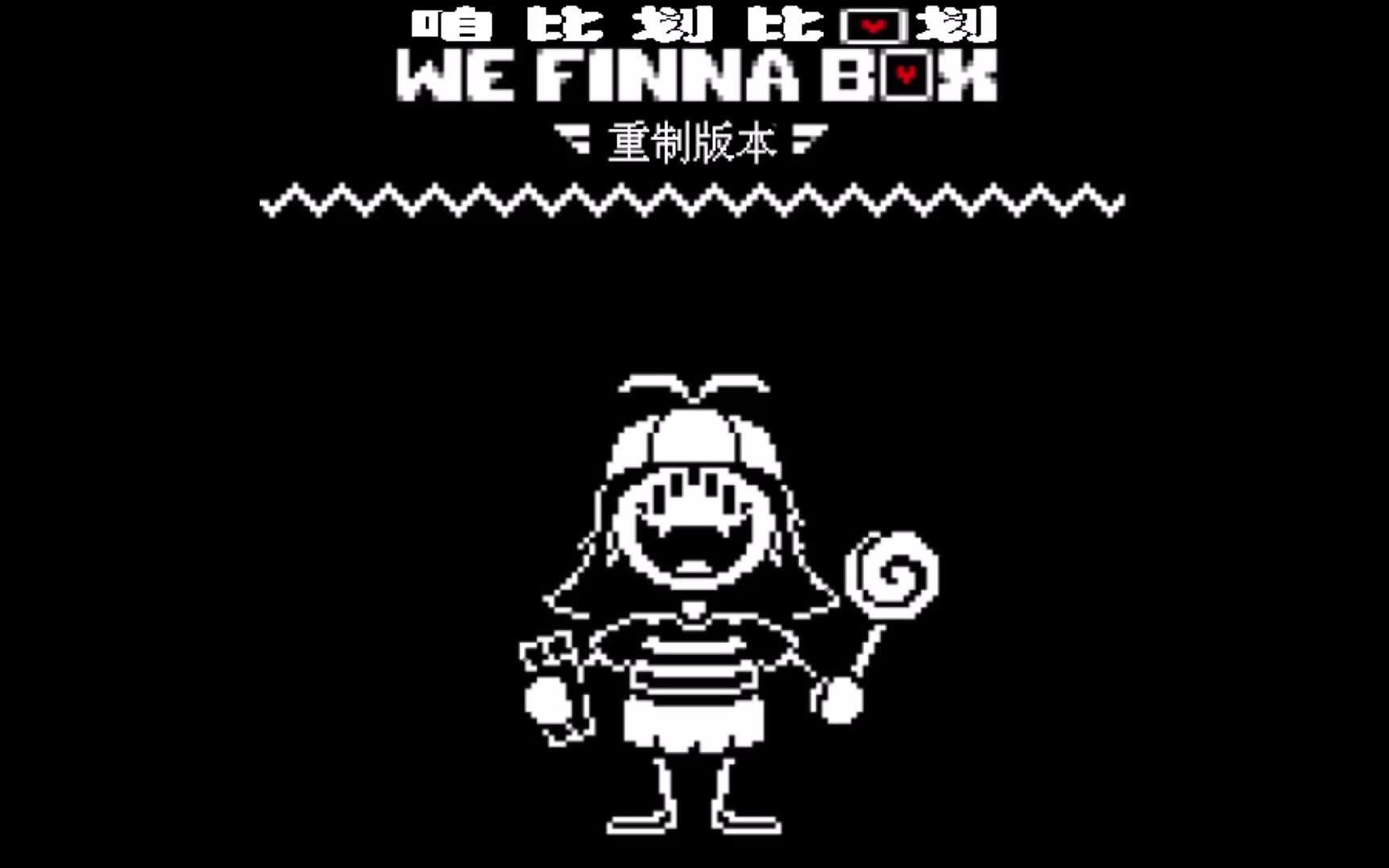 授权转载wefinnabox咱比划比划spitterdance汁珠舞重制版