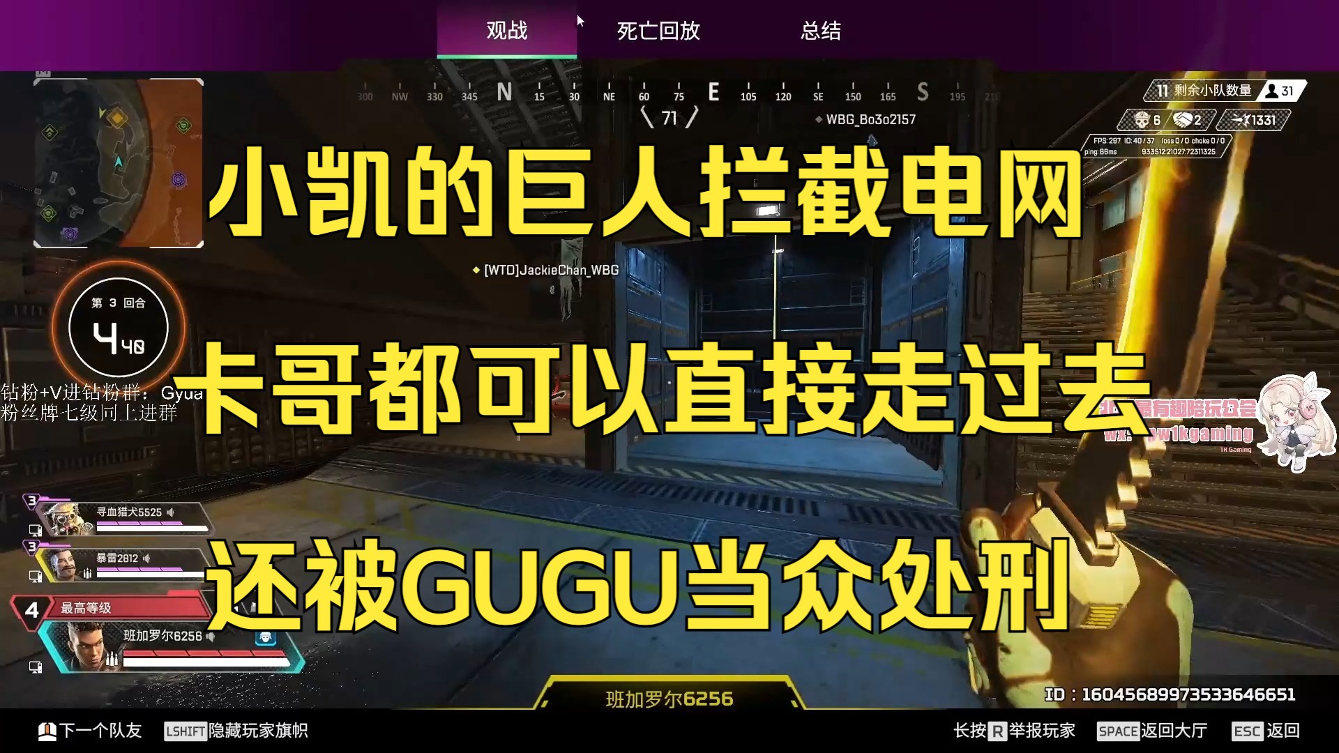 【APEX/小凯】小凯的巨人拦截电网 卡哥都可以直接走过去 还被GUGU当众处刑网络游戏热门视频