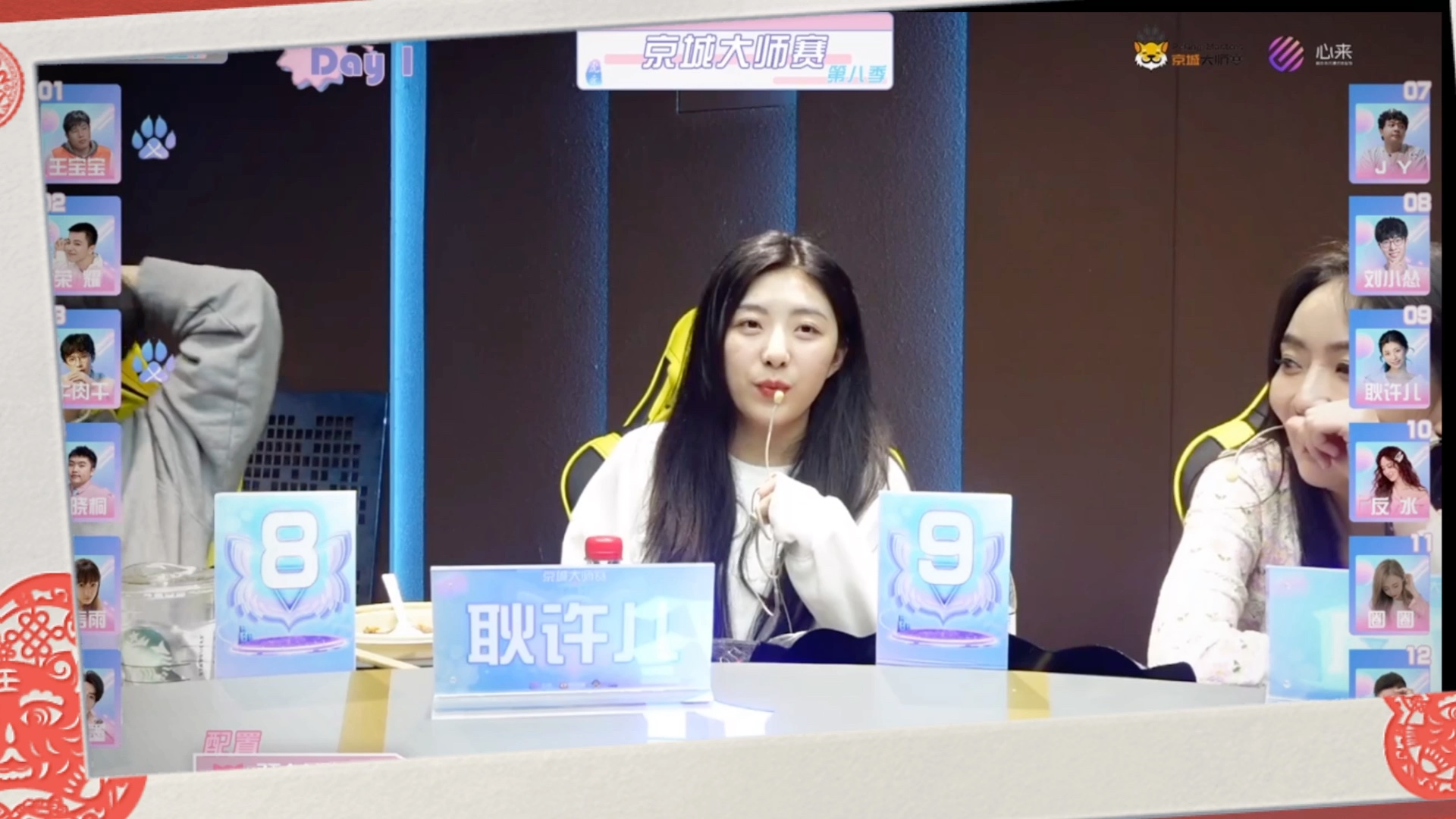 京城大师赛中期待耿许儿进入舞池舞一把