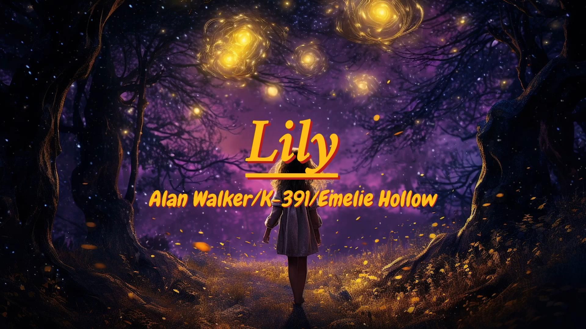 《Lily》:熟悉的旋律做成电音哎呀我的耳朵怀孕了~哔哩哔哩bilibili