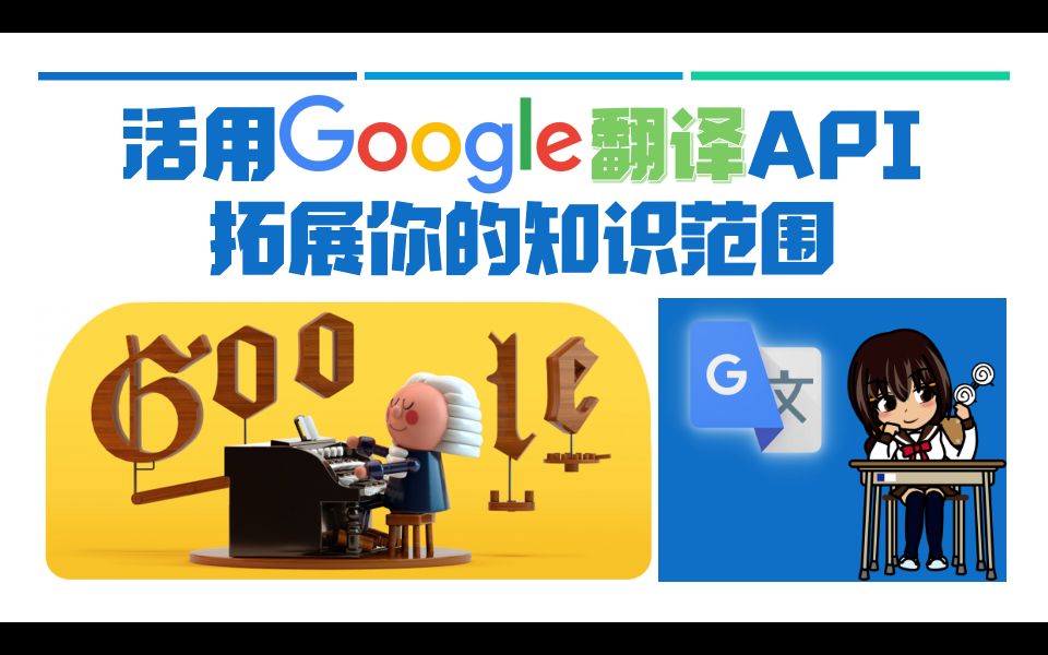 【Python】googletrans  活用Google翻译API,拓展你的知识范围哔哩哔哩bilibili