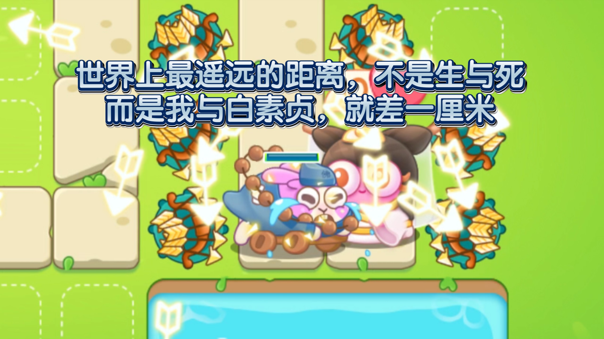 保卫萝卜挑战41，保卫萝卜挑战终极32