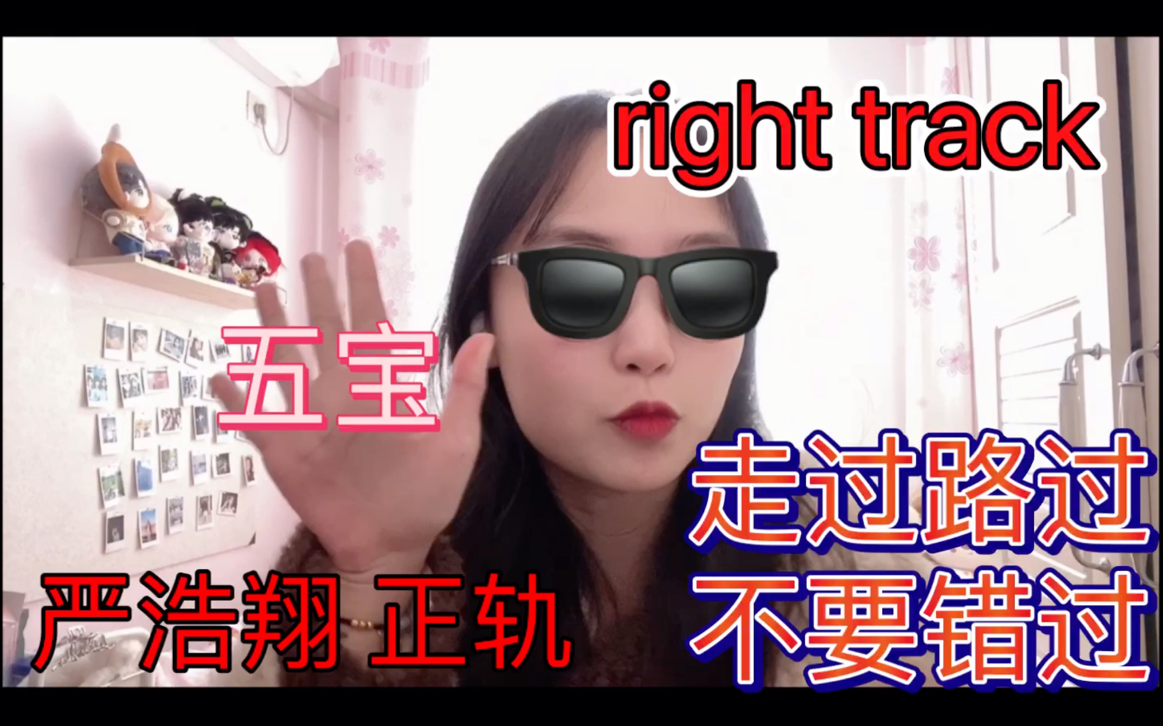 [图]【时代少年团】reaction 严浩翔 right track 正轨 严老板高燃重庆话rap