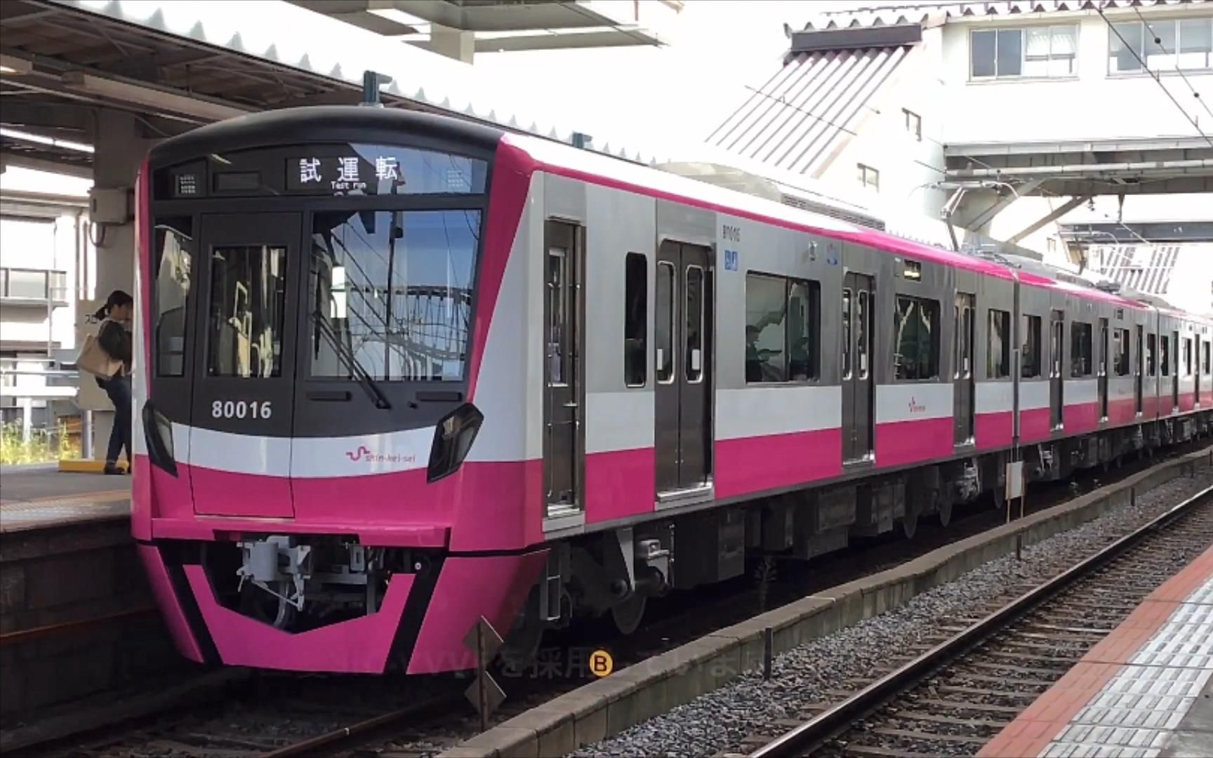 新京成电铁新车80000形试运行京成津田沼にて
