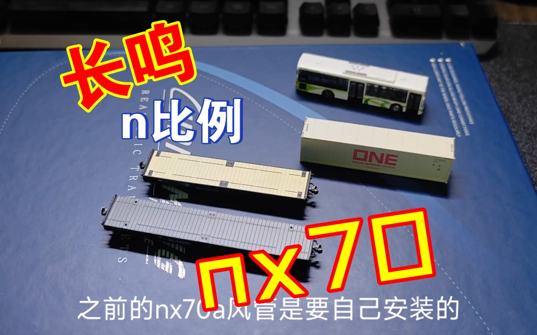 长鸣n比例nx70开箱哔哩哔哩bilibili