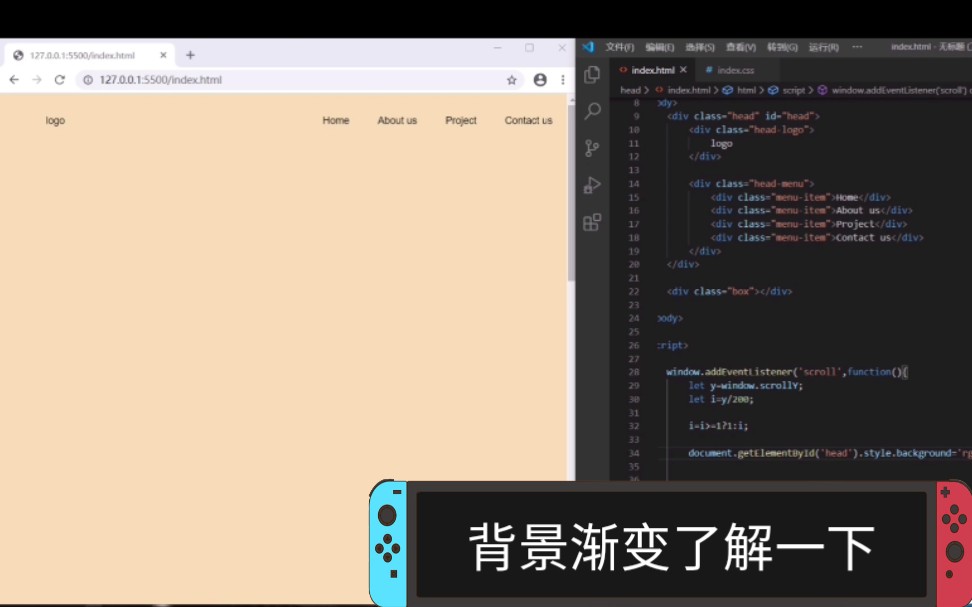 在? 三分半教你导航栏背景渐变(css+js)哔哩哔哩bilibili