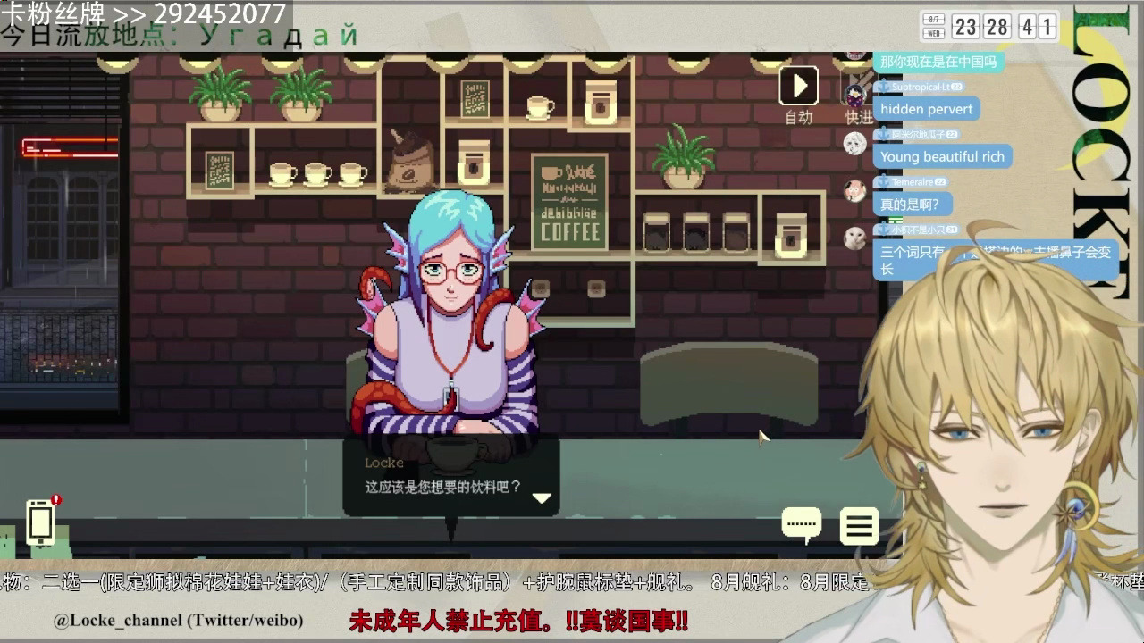 【直播回放】coffee talk实况p2,2024年08月07日21点场