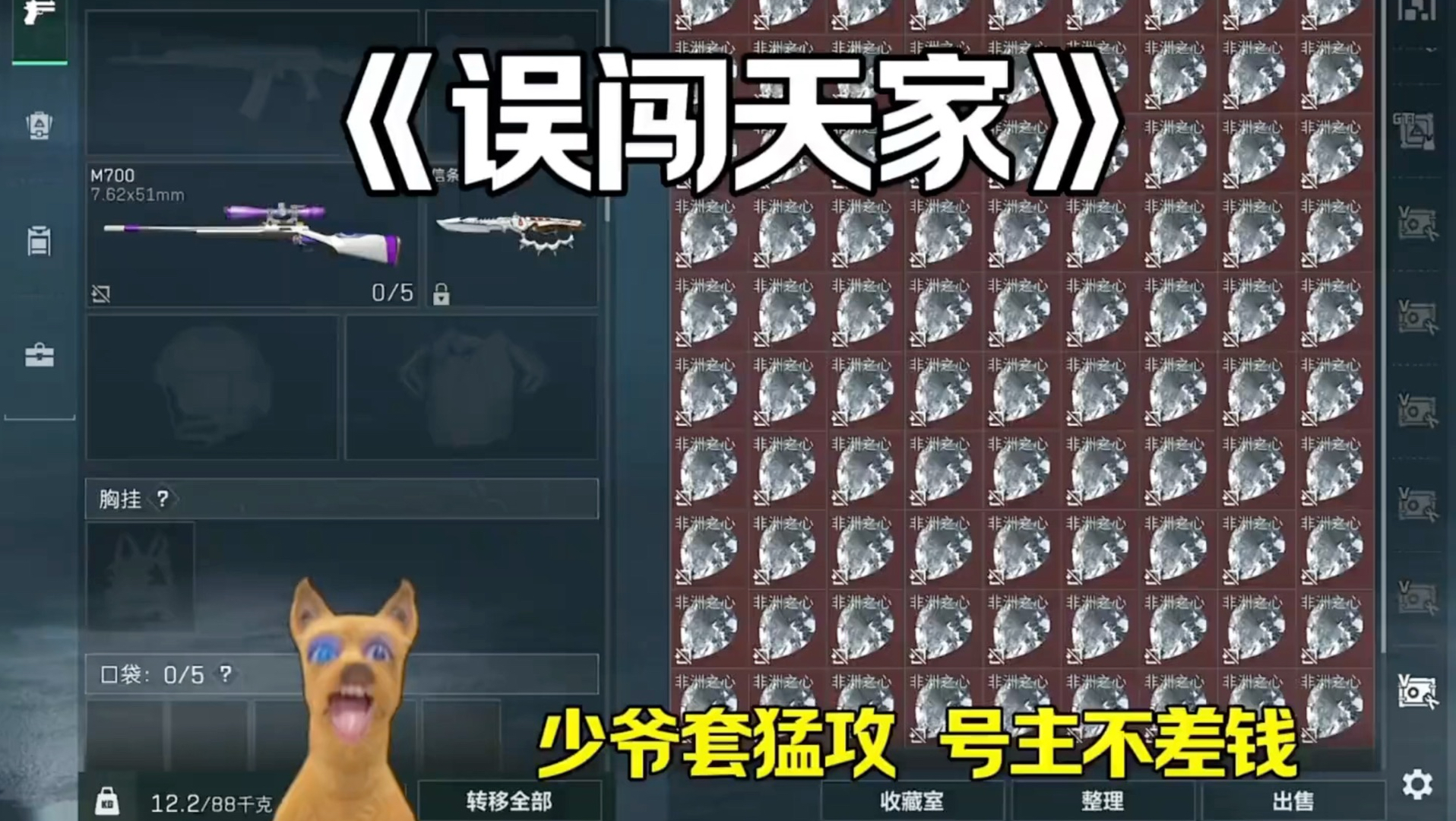 误闯天家 红蛋加少爷甲肥肥撤离-松少三角洲-松少三角洲-哔哩哔哩视频