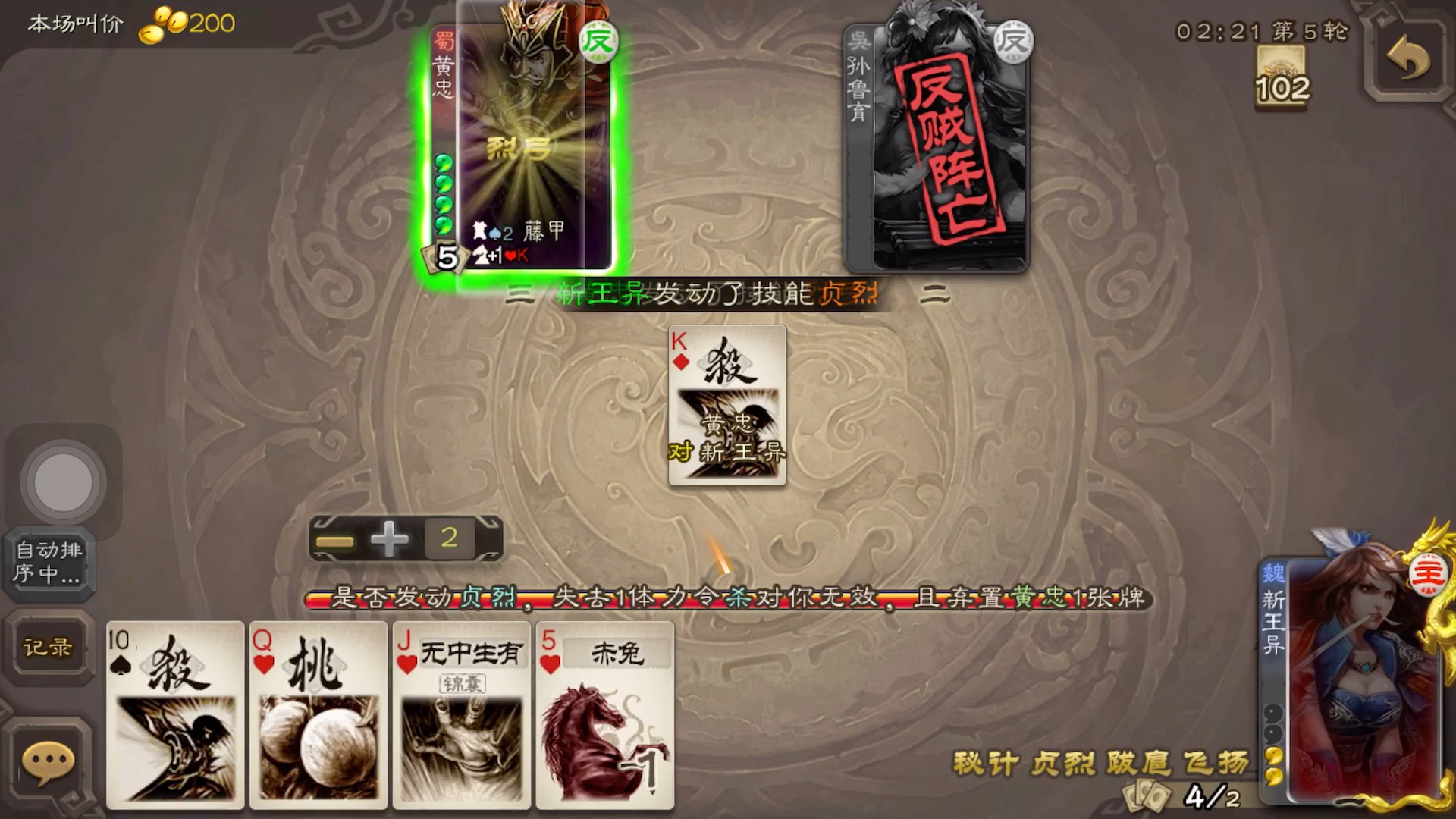 【丹姐音乐三国杀】四害地主王姨暴打农民一姐小虎_哔哩哔哩 (゜-゜)