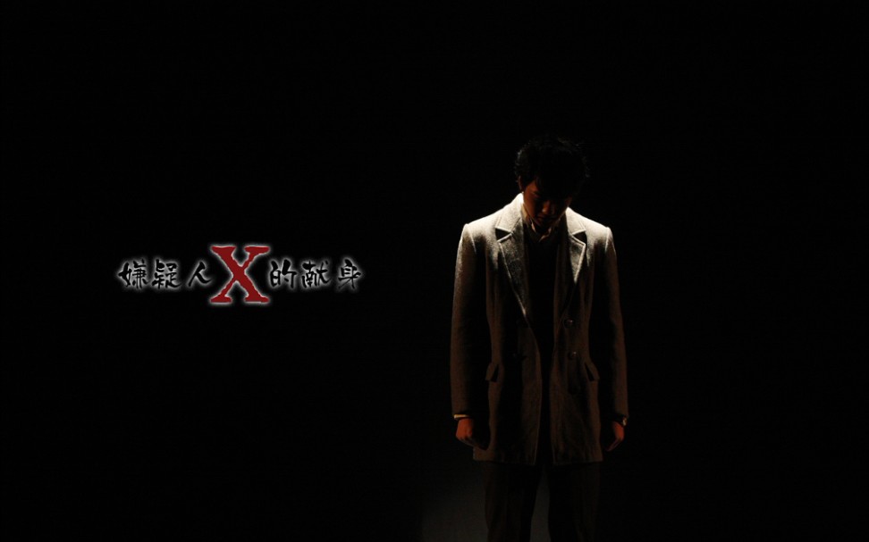 日文英文原著朗读东野圭吾嫌疑人x的献身1石神