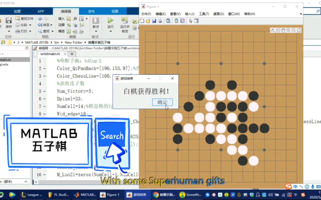 [图]如何用MATLAB制作超逼真的五子棋游戏，能够进行双人游戏，用鼠标进行下棋，还可以进行悔棋，代码分享在评论区。