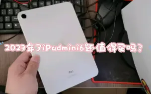 Download Video: 深度使用1年后对iPadmini6的一些见解和吐槽