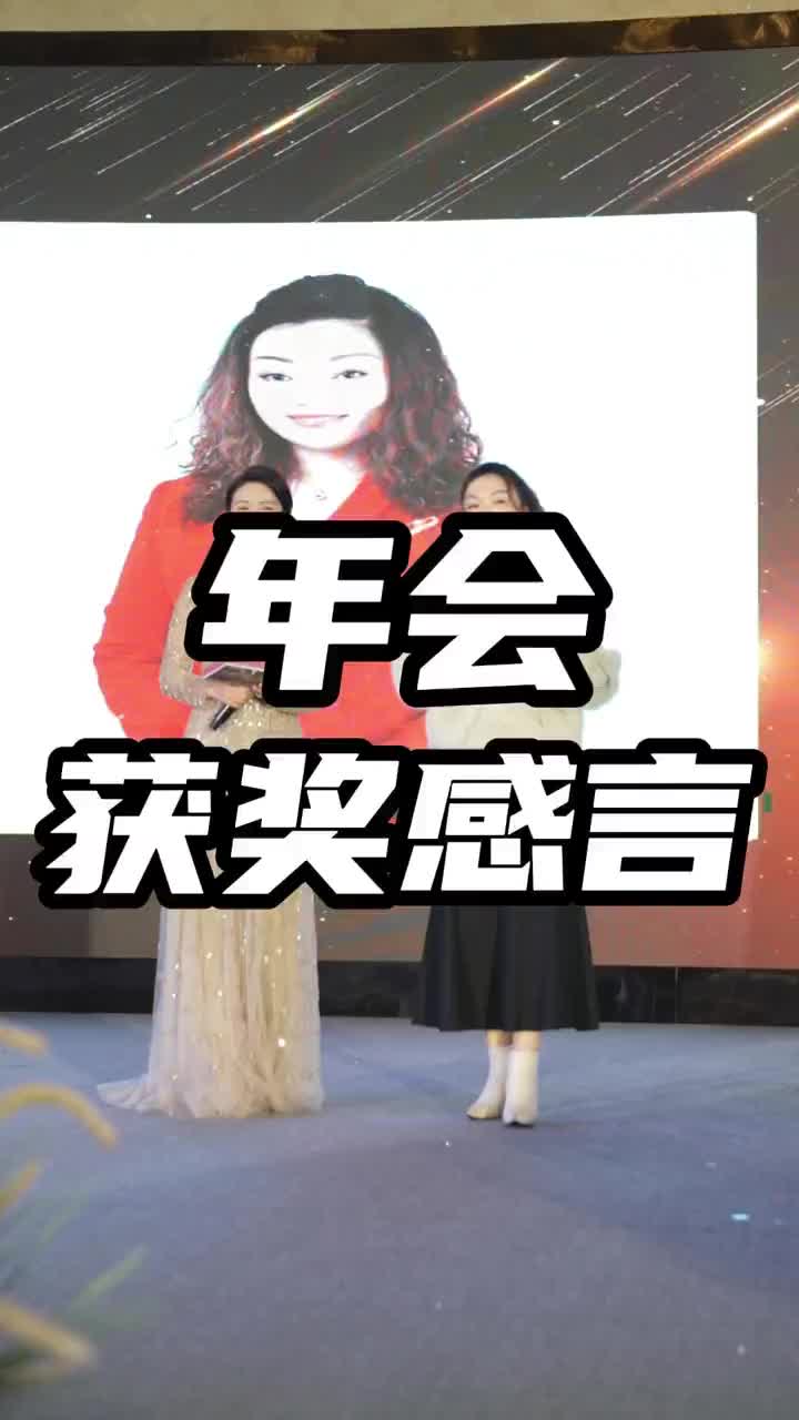 获奖感言,谢谢大家支持哔哩哔哩bilibili