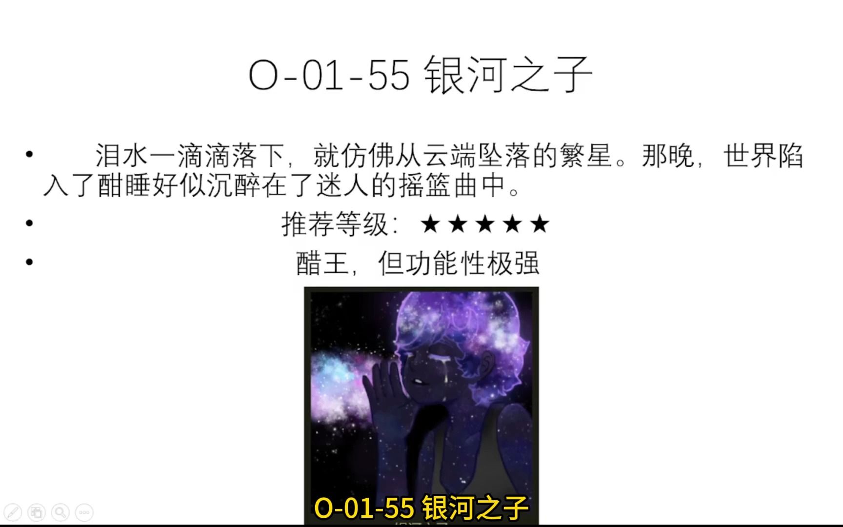 O0155 银河之子 脑叶公司最简单异想体教学 O0155脑叶公司教学