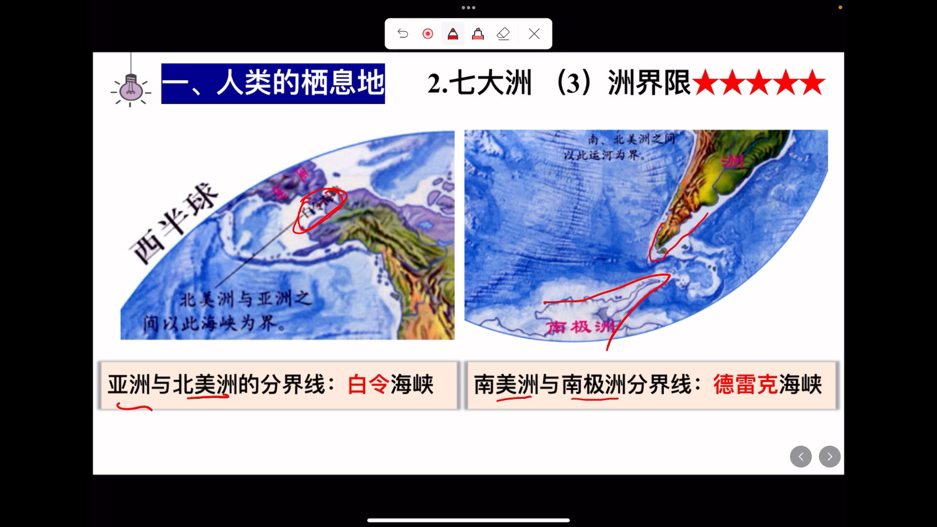 七上地理:第二单元 第一课 大洲和大洋哔哩哔哩bilibili