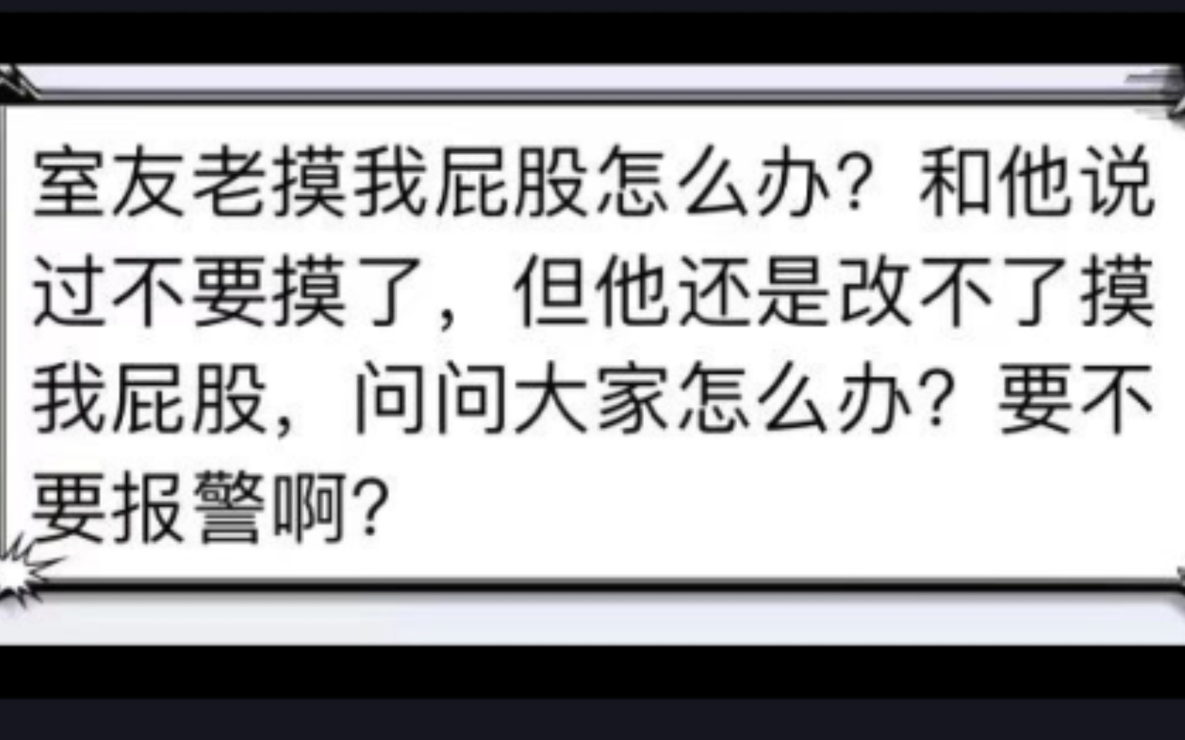 校园表白墙震惊我一整年!【盘点表白墙的那些奇葩离大谱的投稿】哔哩哔哩bilibili