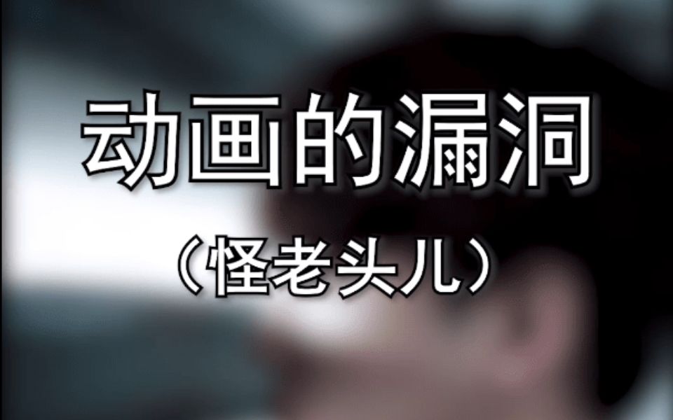 【怪老头儿】这部木偶剧到底是动画片还是教育片？