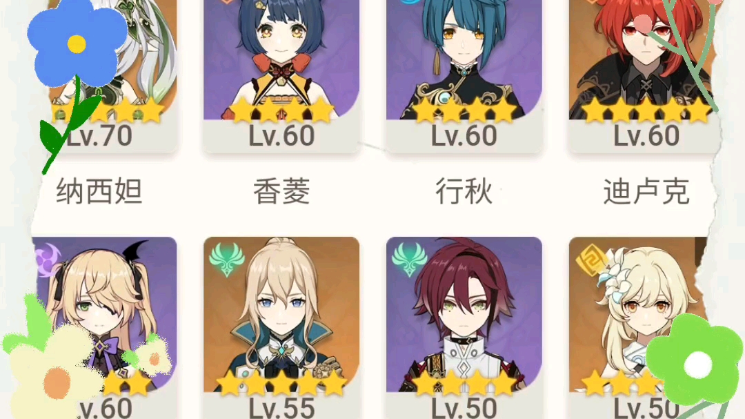 原神八金还有个大保底换号想换个星铁号王者也行