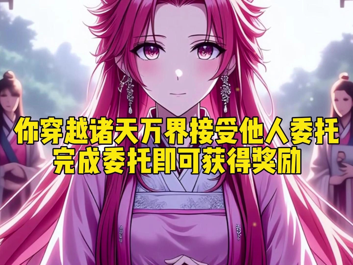 穿越诸天万界林凡