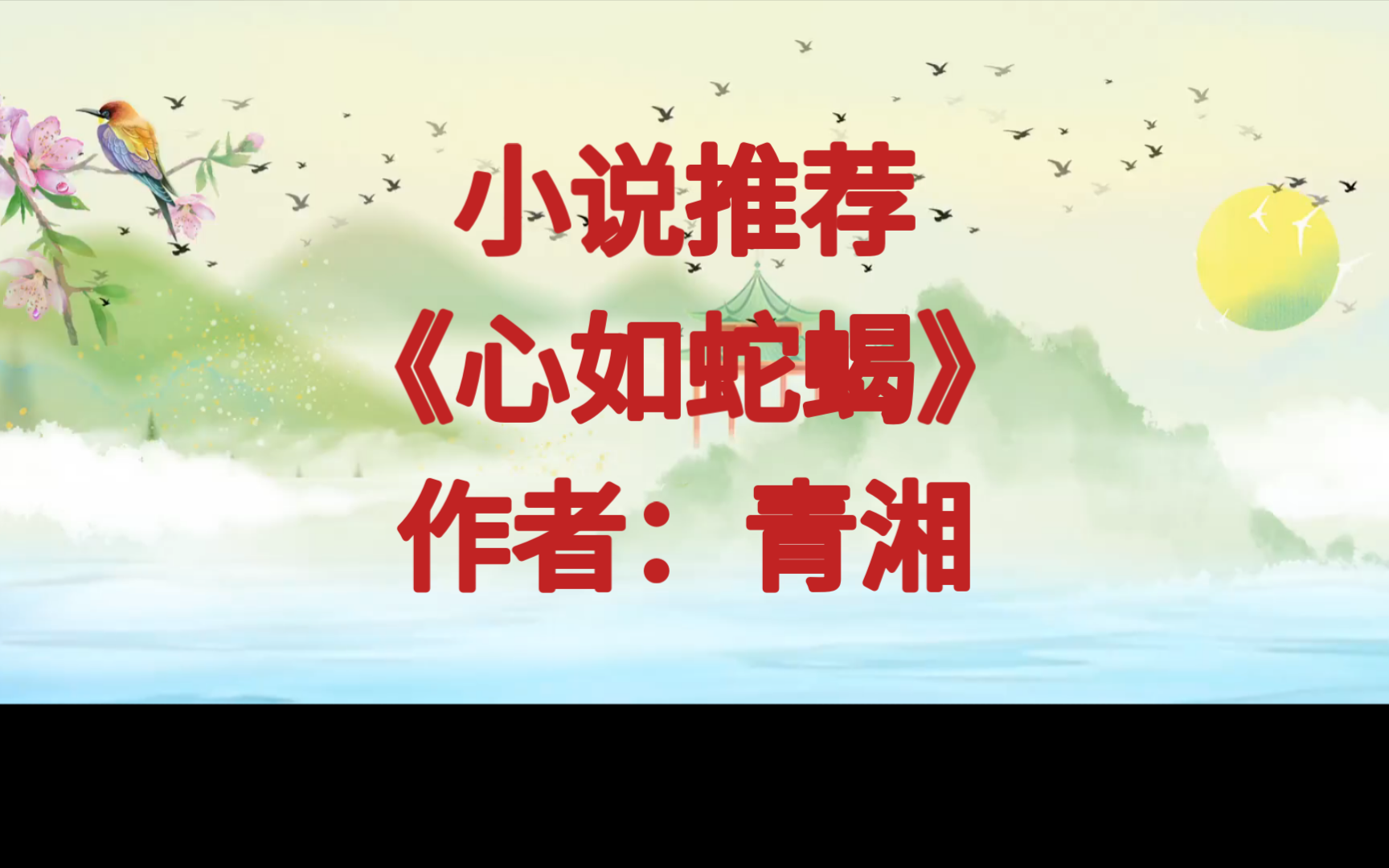 BG强推《心如蛇蝎》后宫女人不搞宫斗联手搞政斗,扶幼帝共抗反王,每个人设都绝了,反转反转又反转,适合拍电视剧哔哩哔哩bilibili