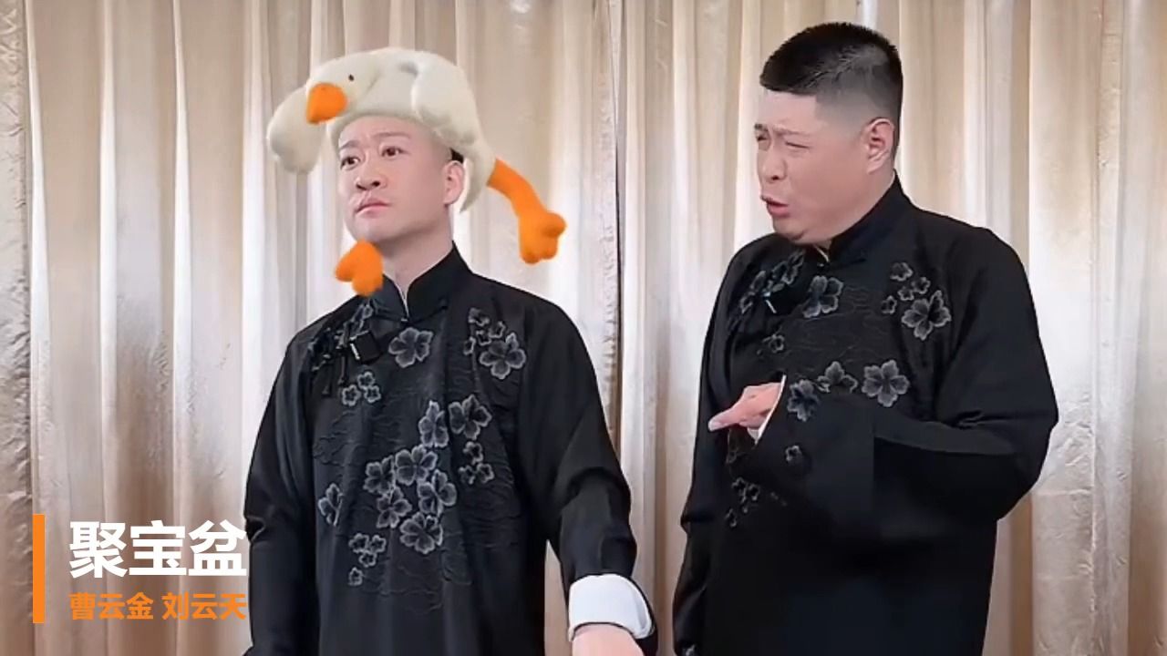 相声《聚宝盆》-曹云金-刘云天-相声直播-火爆全网的相声演员.