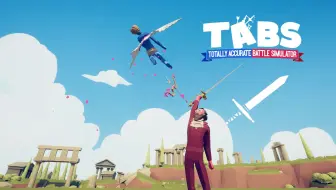 【TABS全兵种】剑师 vs 所有兵种