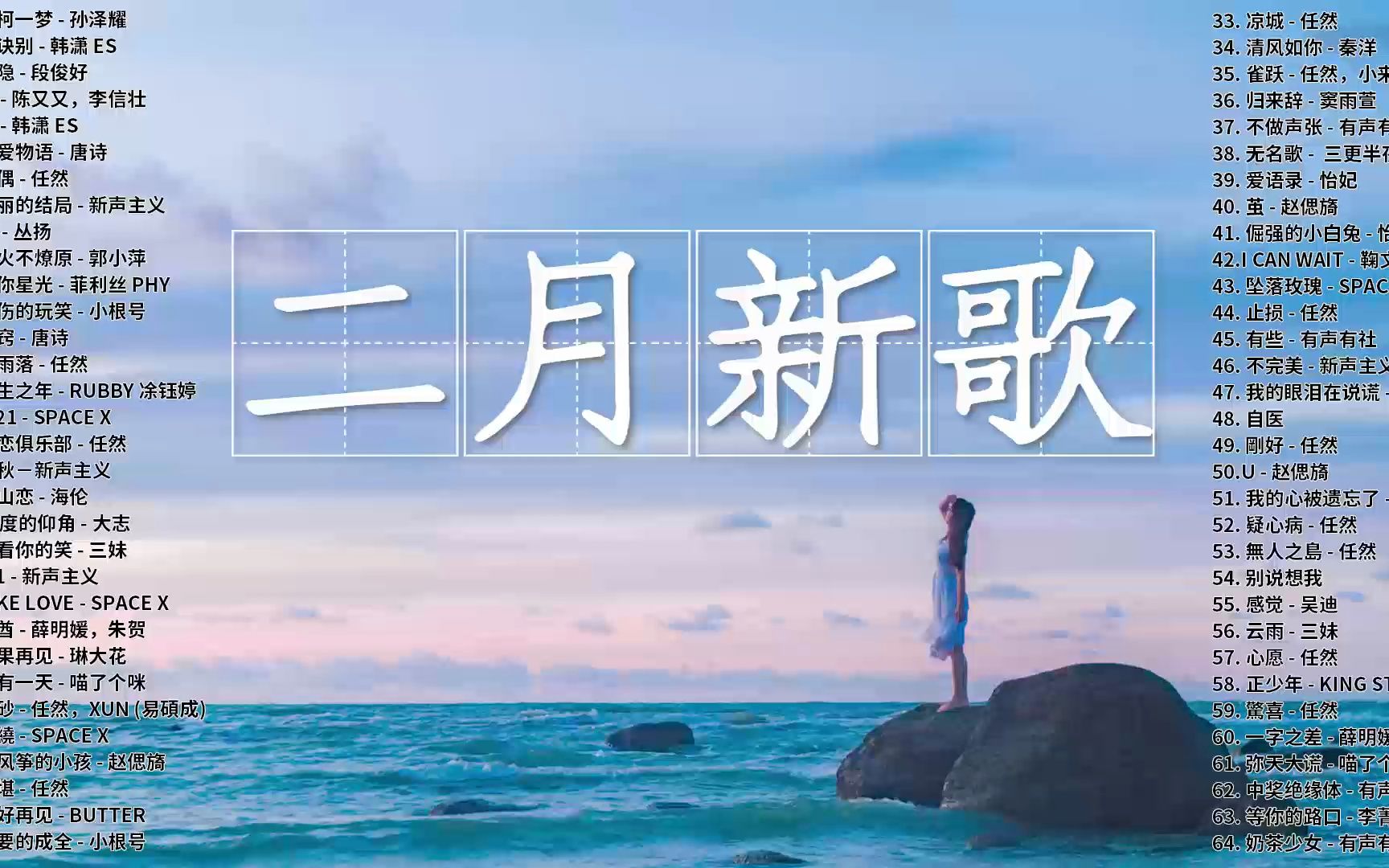 《抖音热歌 2023》二月热门歌曲最火最热门洗脑抖音歌曲❤️抖音 50 首必听新歌𐟎粰23 年中国抖音歌曲排名❤️New Tiktok Songs 2023哔哩哔哩bilibili