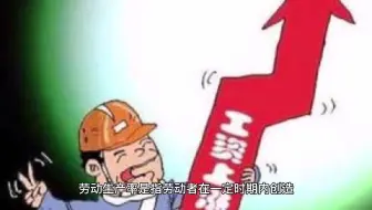 一分钟经济学——劳动生产率
