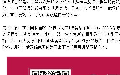 中国联通5G SA核心网DPI系统转接软件采购,武汉绿色网络1元G独揽  结巴练朗读哔哩哔哩bilibili