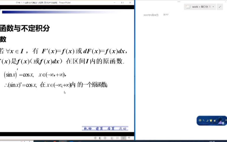 不定积分、第一类换元积分法1哔哩哔哩bilibili