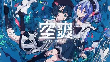 CIEL】1st Virtual Live「空想劇-神椿市伍番街-」重播【2025.12.13】_