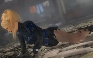 Download Video: 【DOA5】披头散发的保卫者葵竟然是御姐吗