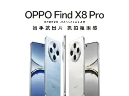 Video herunterladen: oppofindx8pro质感居然和oppoa3不相上下