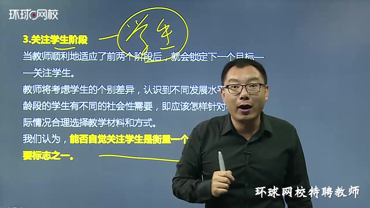 教师资格小学教育教学知识与能力知识点什么是教师成长阶段?哔哩哔哩bilibili