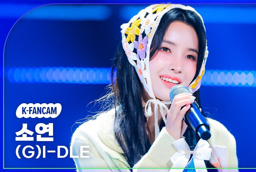 20240322【单人直拍   田小娟】(g)-idle-《fate》- music bank舞台!