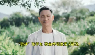 Video herunterladen: 张学友的歌是《我是歌手》中被翻唱最多的，传唱度无人能及