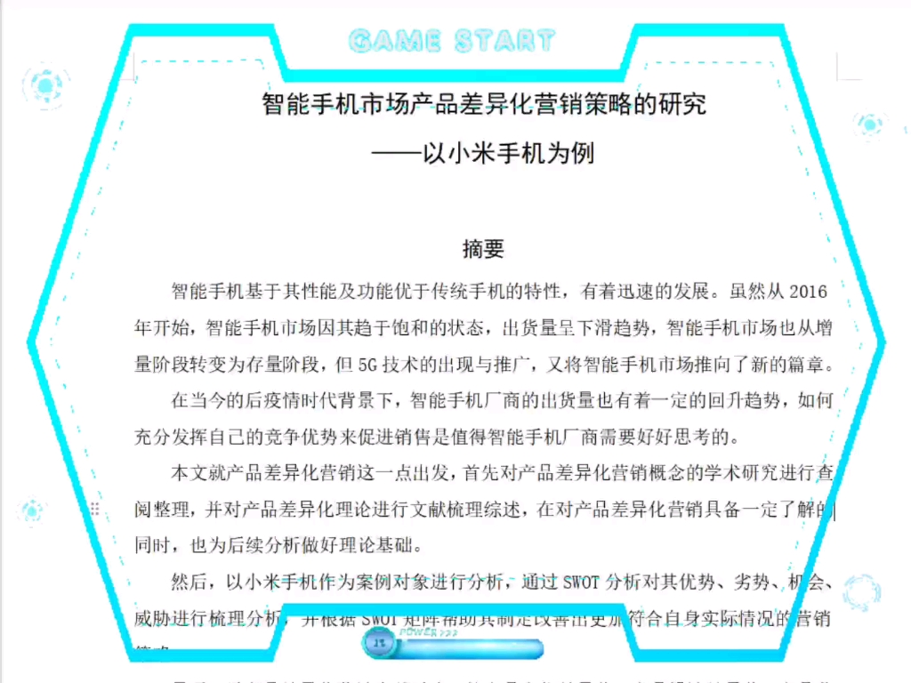 小米手機差異化營銷策略的研究 市場營銷畢業論文開題報告怎麼寫?