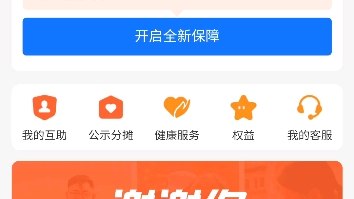 支付宝相互宝停运哔哩哔哩bilibili