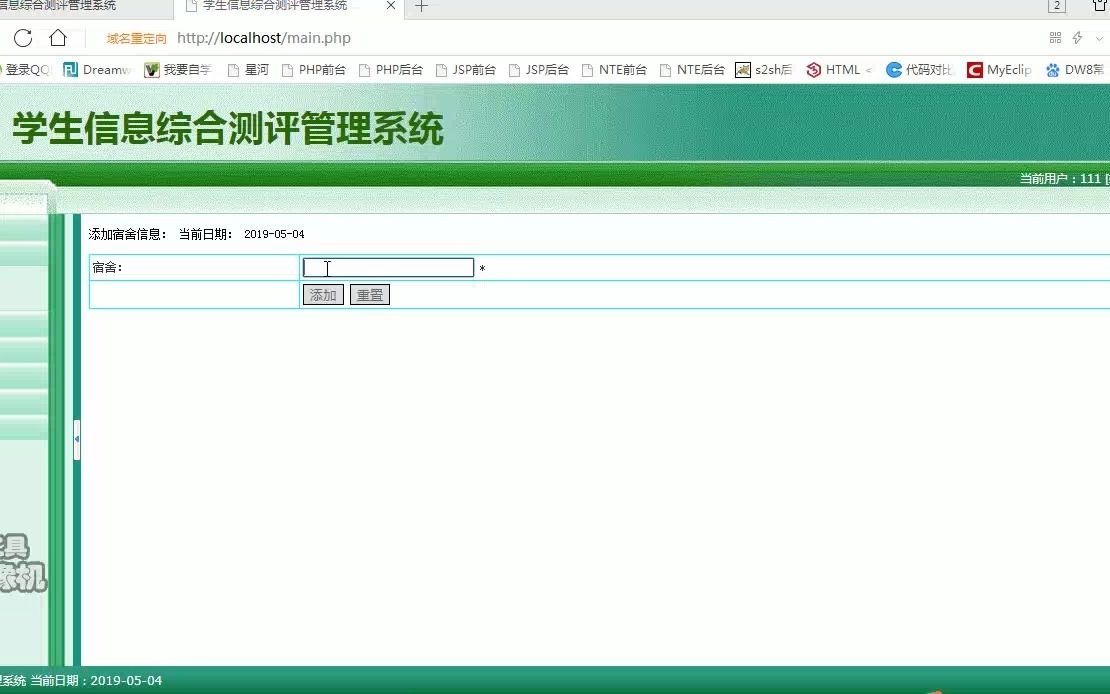 php毕业设计之学生信息综合测评管理系统hsg640385程序录像哔哩哔哩bilibili