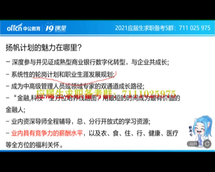 2020民生银行校招公告扬帆计划哔哩哔哩bilibili