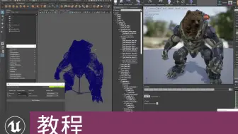 [教程]UE影视制作Sequencer基础教程10 - 动画进出 | Epic 徐良安