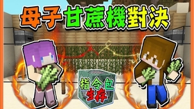 巧克力 Minecraft 指令包生存 地狱级的突袭boss还会陨石术 哔哩哔哩 つロ干杯 Bilibili
