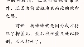 [图]《假公主的重反击》前一世，我信了她的邪，最后惨死。这一世，我要亲手撕碎这朵白莲花！