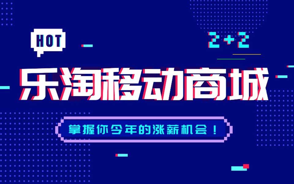 Web前端移动开发进阶教程乐淘移动商城项目哔哩哔哩bilibili