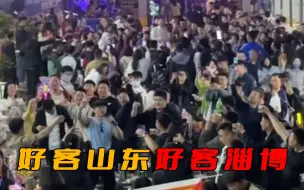 Download Video: 淄博人民到底有多好客，免费送外地人礼物，开车送烧烤摊