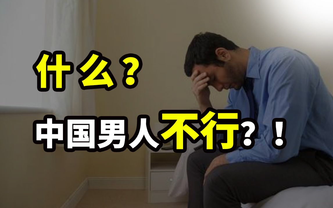 活动作品气人这家上市公司说中国男人不行