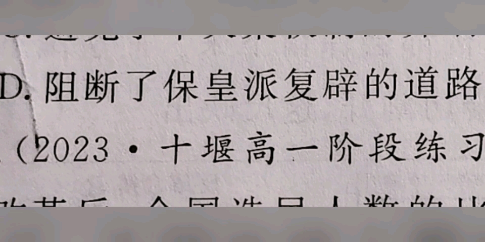 逆天历史题哔哩哔哩bilibili