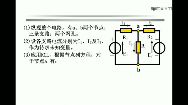 [图]电工学 同济大学